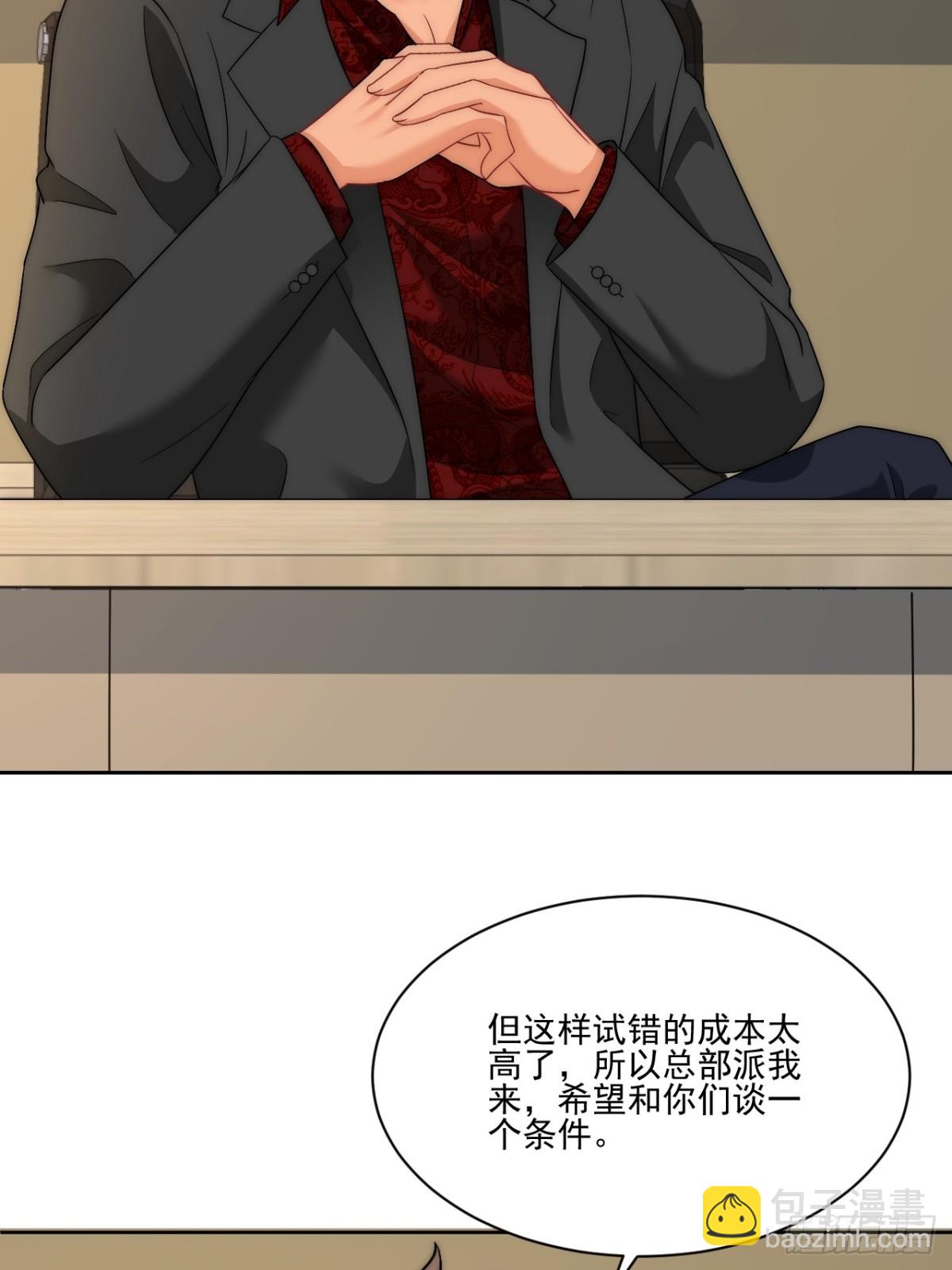 让我看看你们有多大本事16
