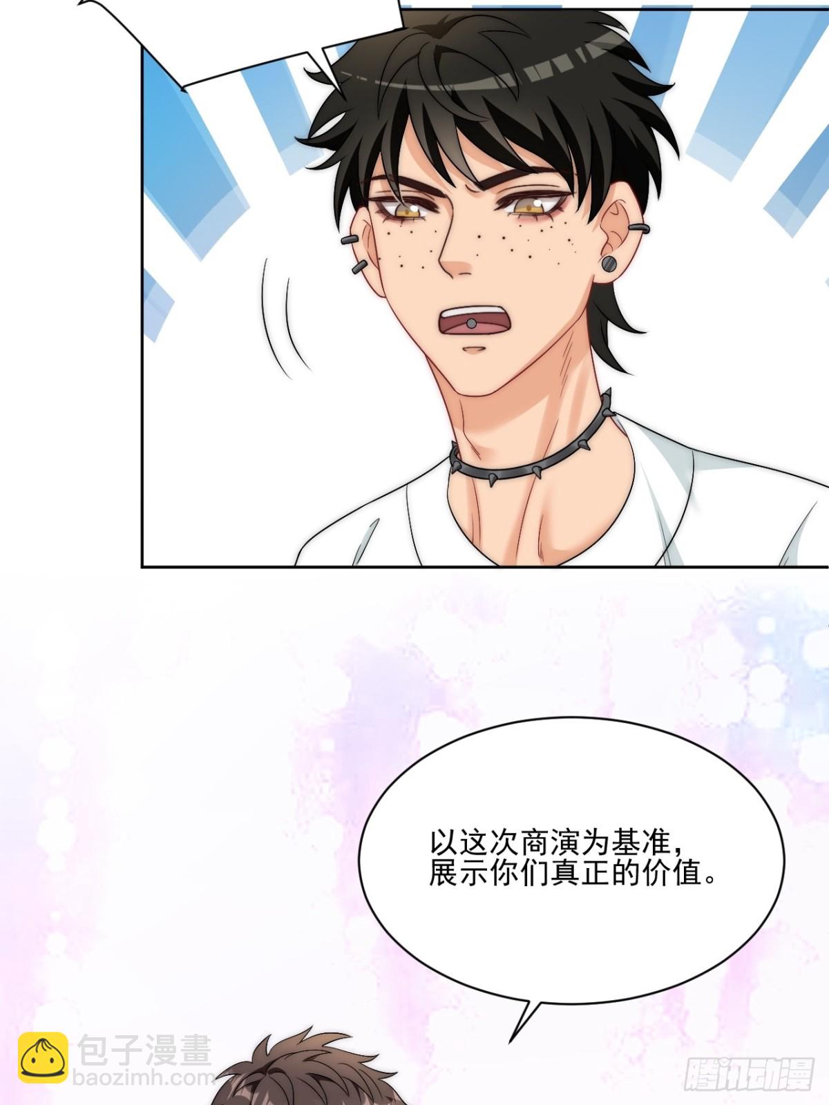 让我看看你们有多大本事18