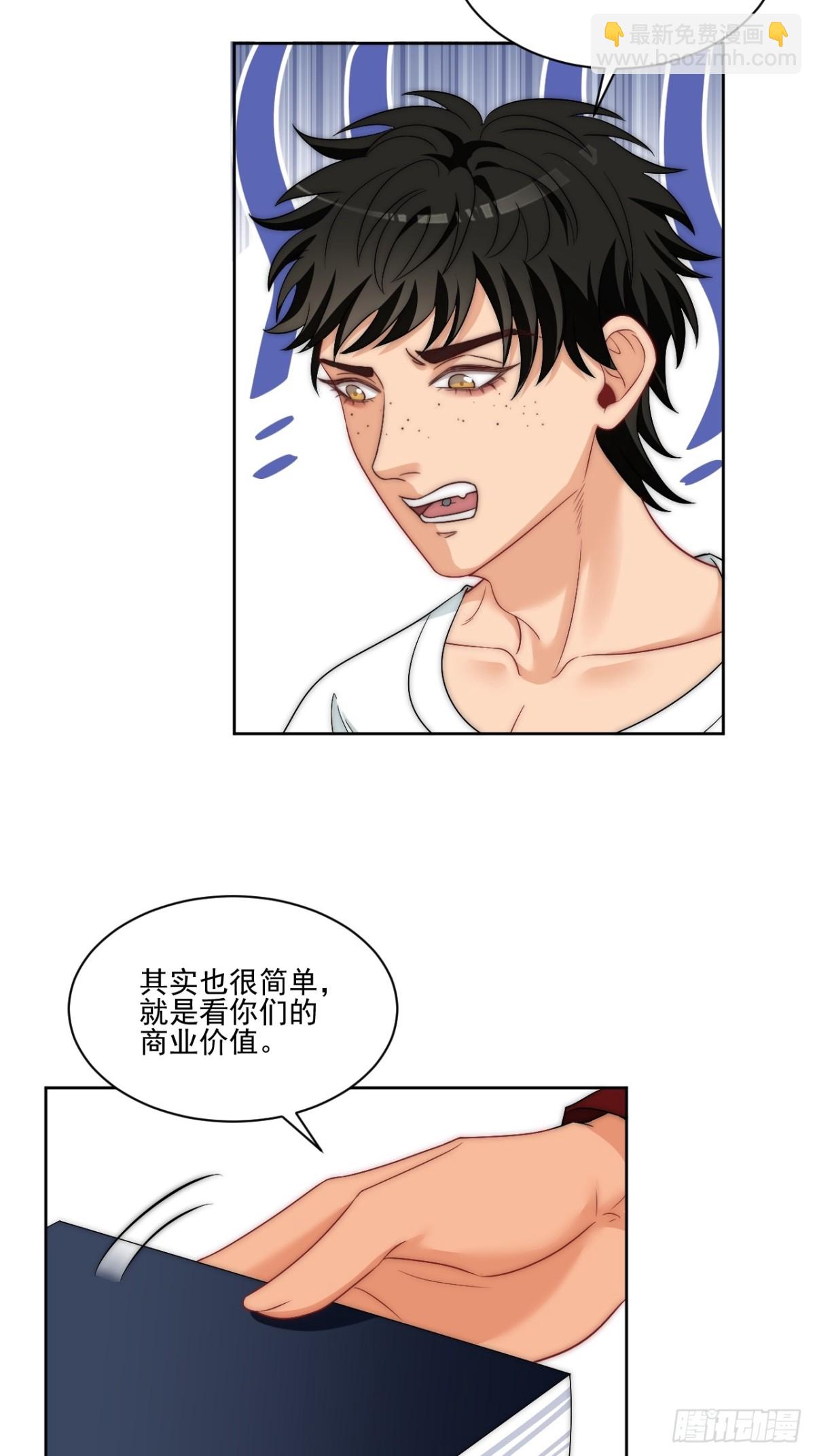 让我看看你们有多大本事22