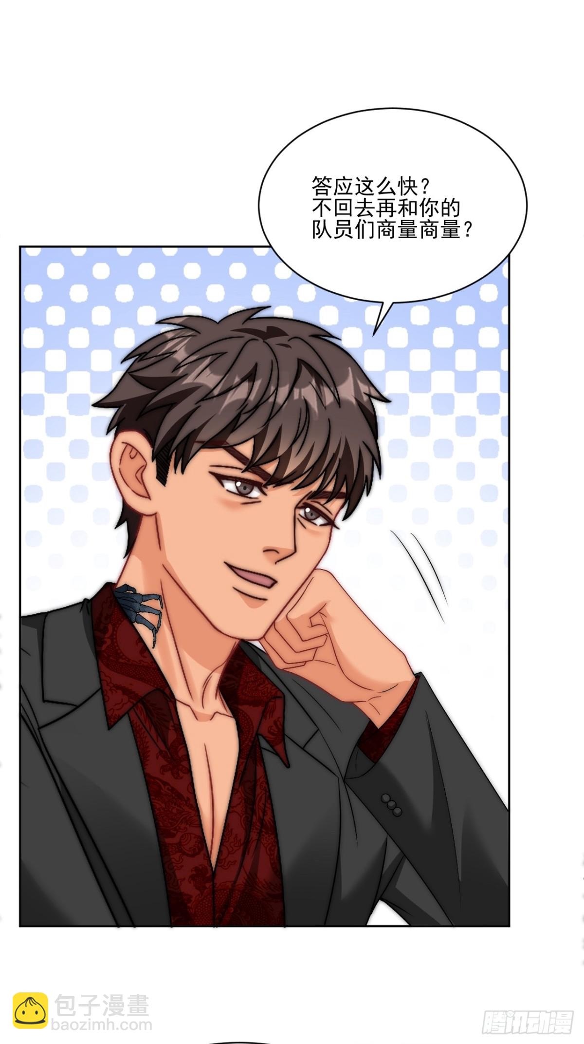 让我看看你们有多大本事26