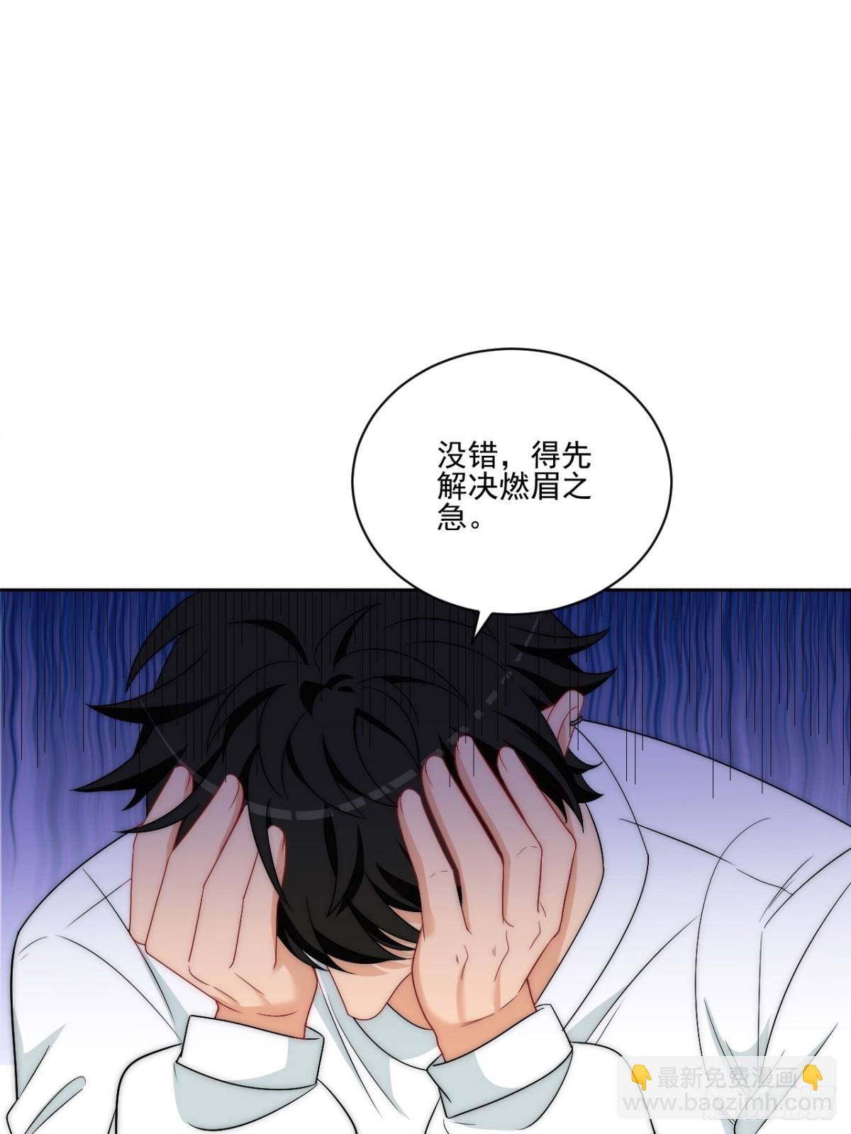想要你的钞能力23
