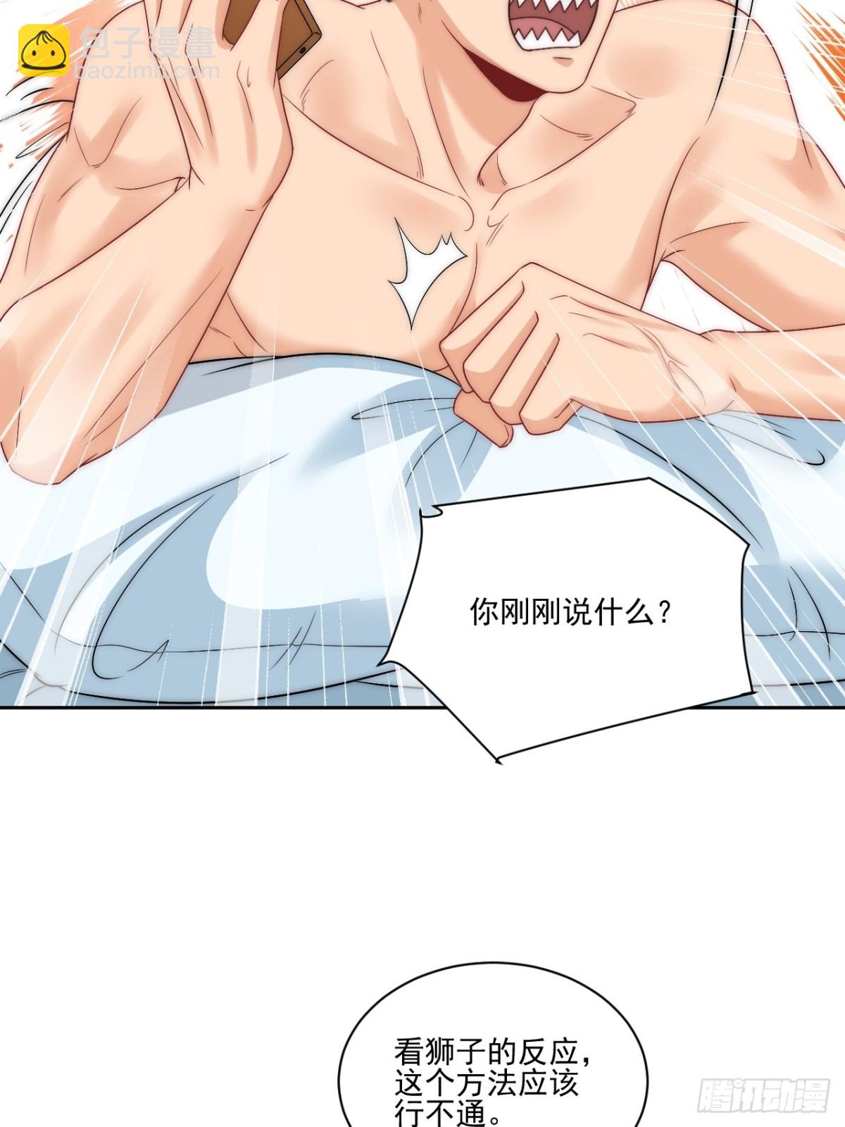 想要你的钞能力38