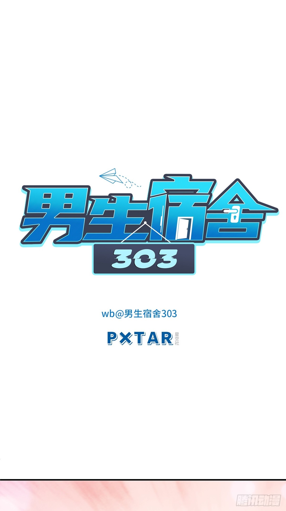 重新站上舞台！0
