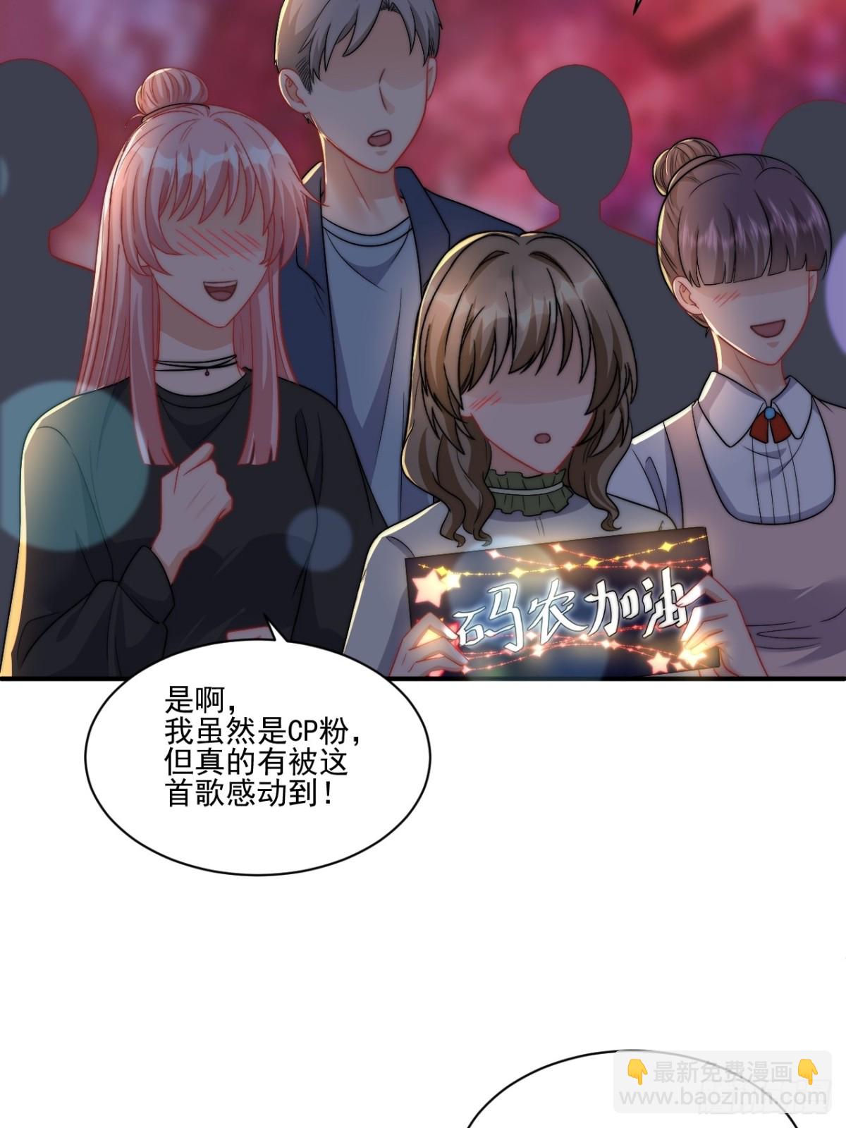 重新站上舞台！29