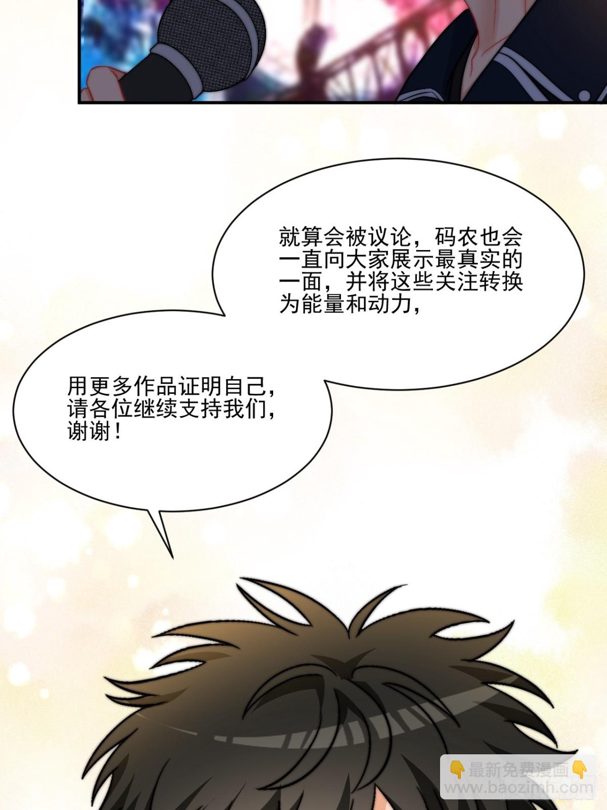 重新站上舞台！33