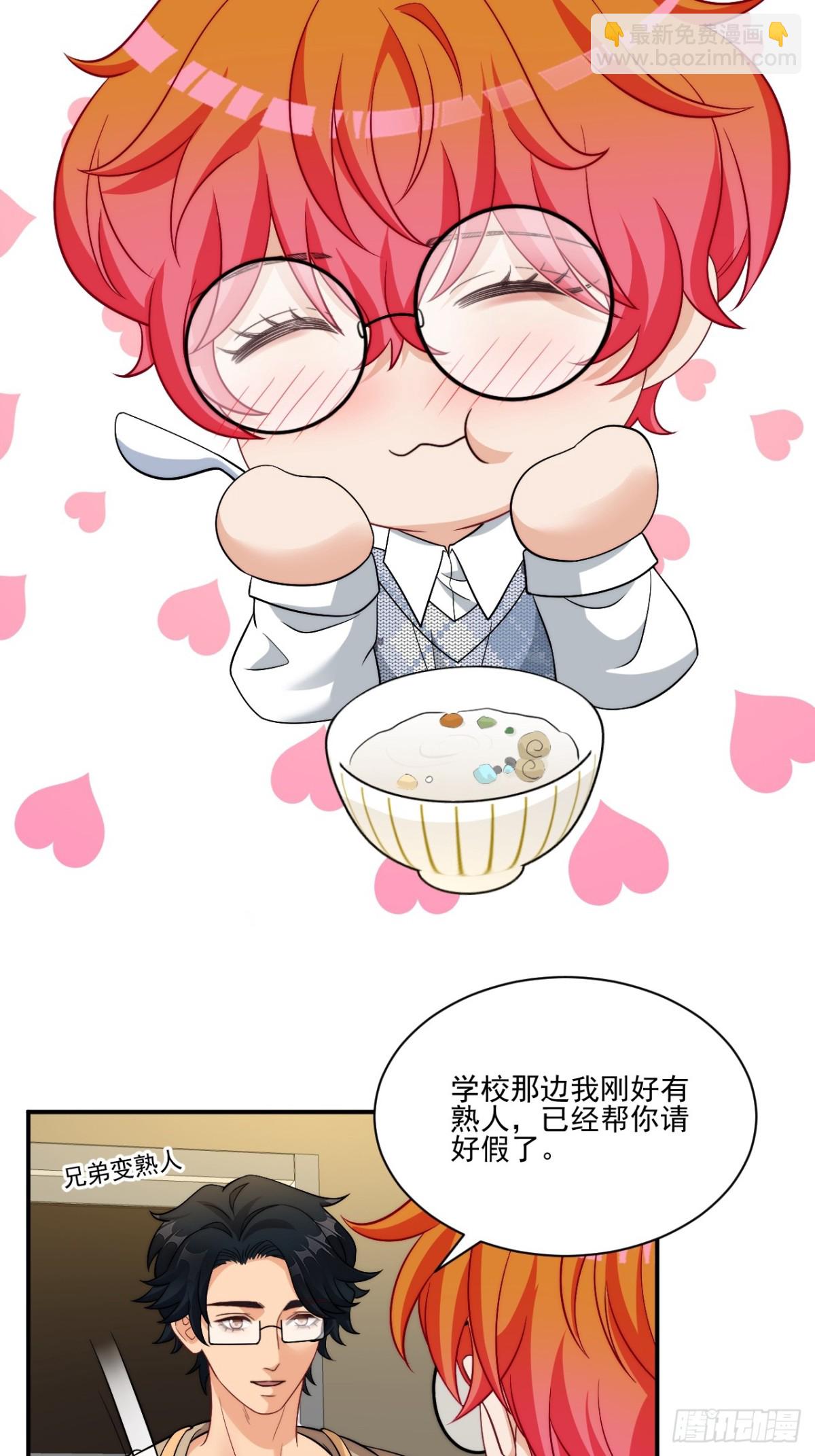 医生的手艺怎么这么好16