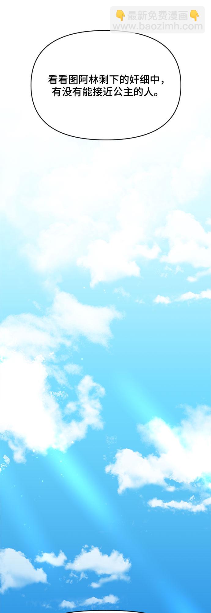 第8话29