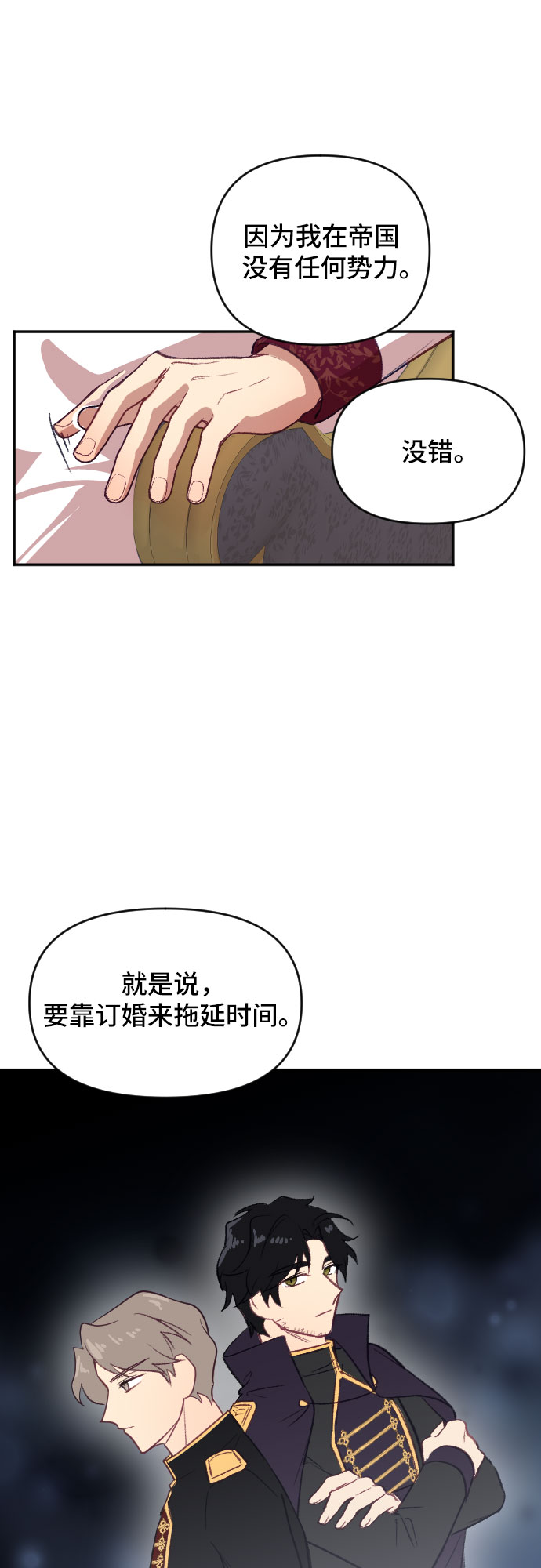 第19话41