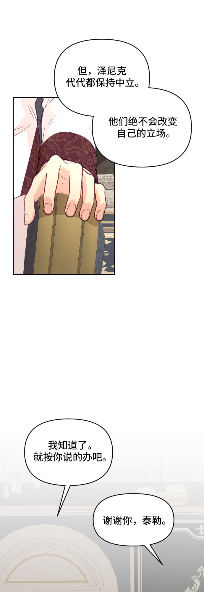 第19话54
