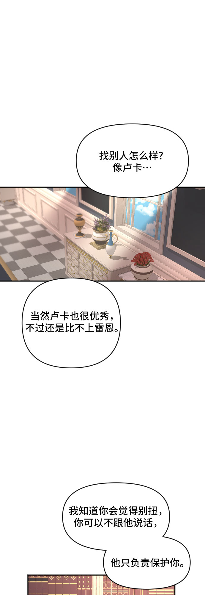 第19话68