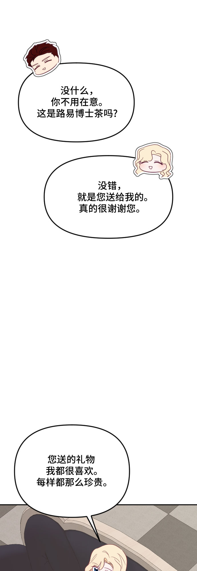 第27话20