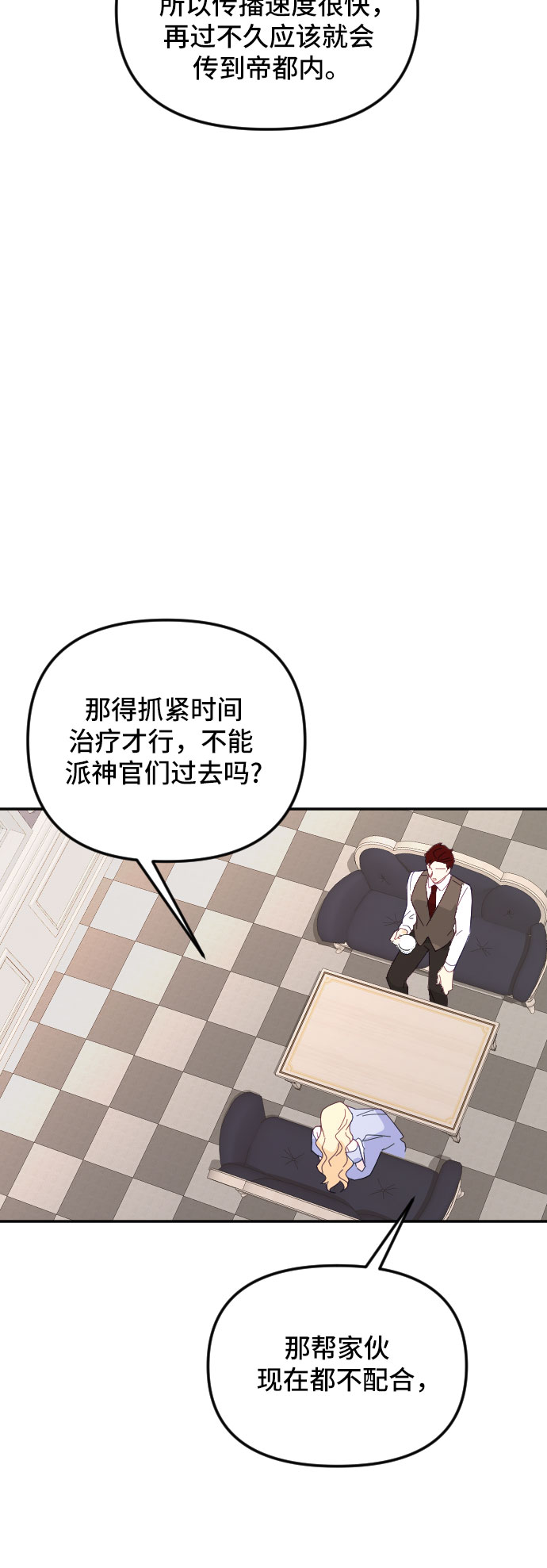 第27话23
