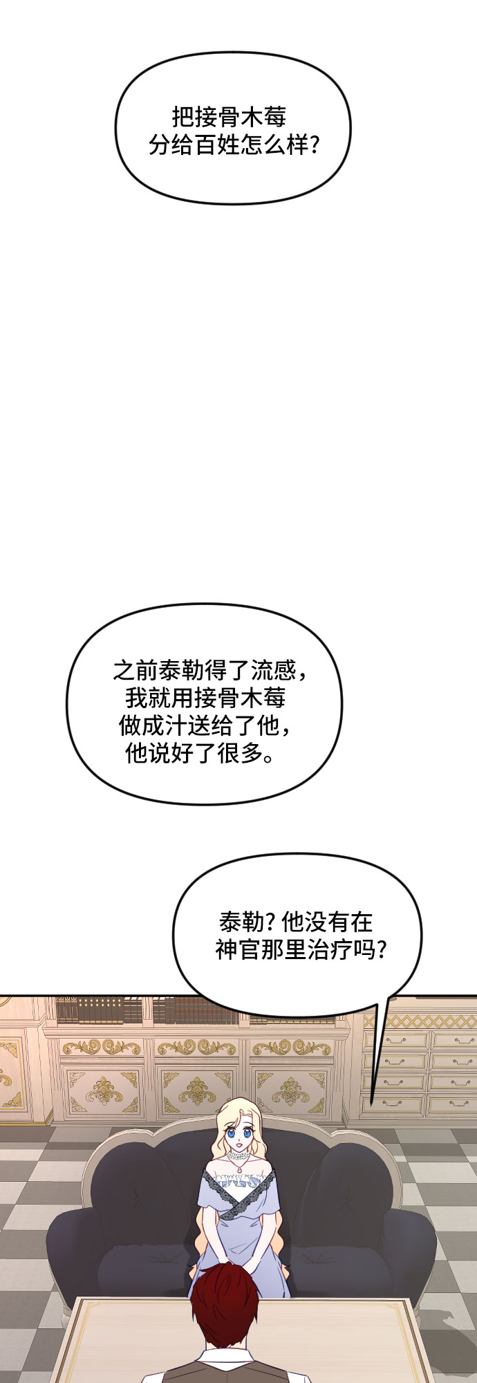第27话27