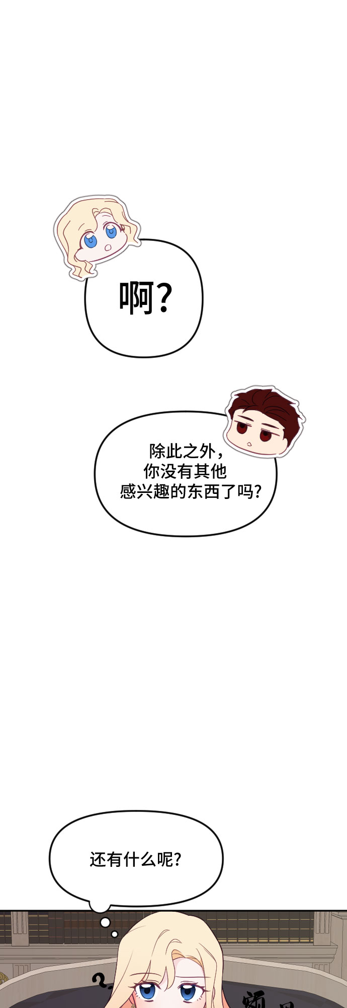 第27话33