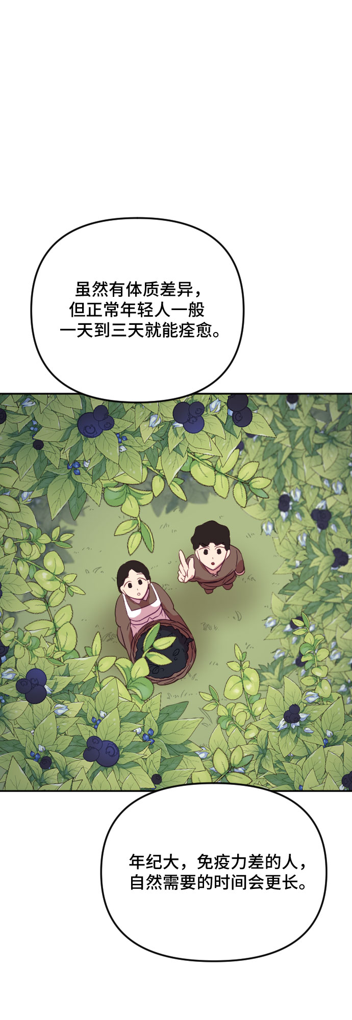 第27话44