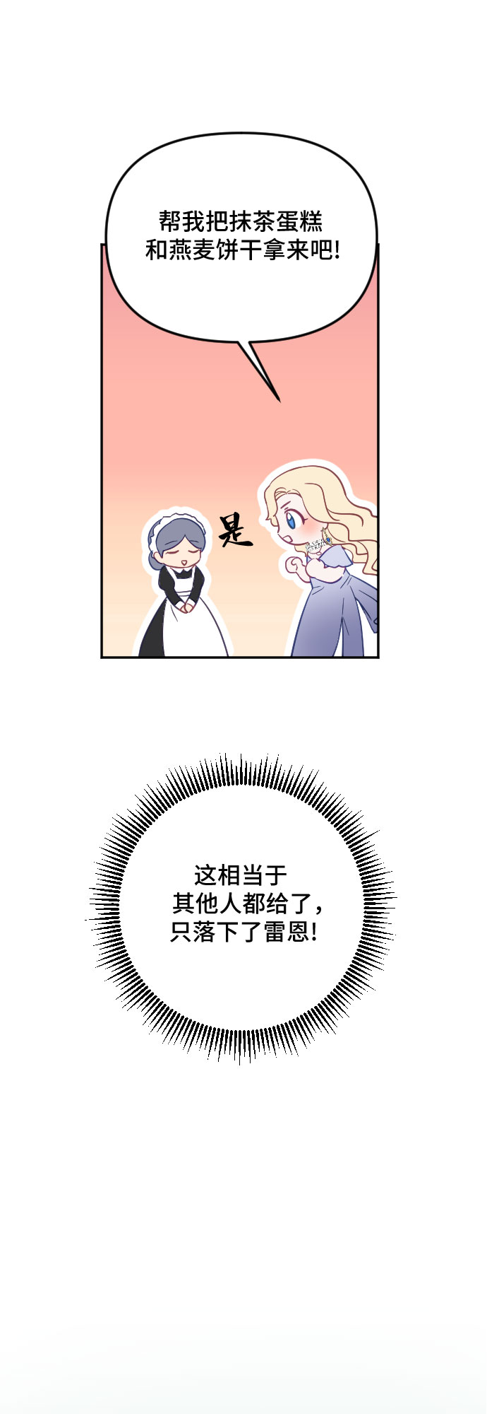 第27话69