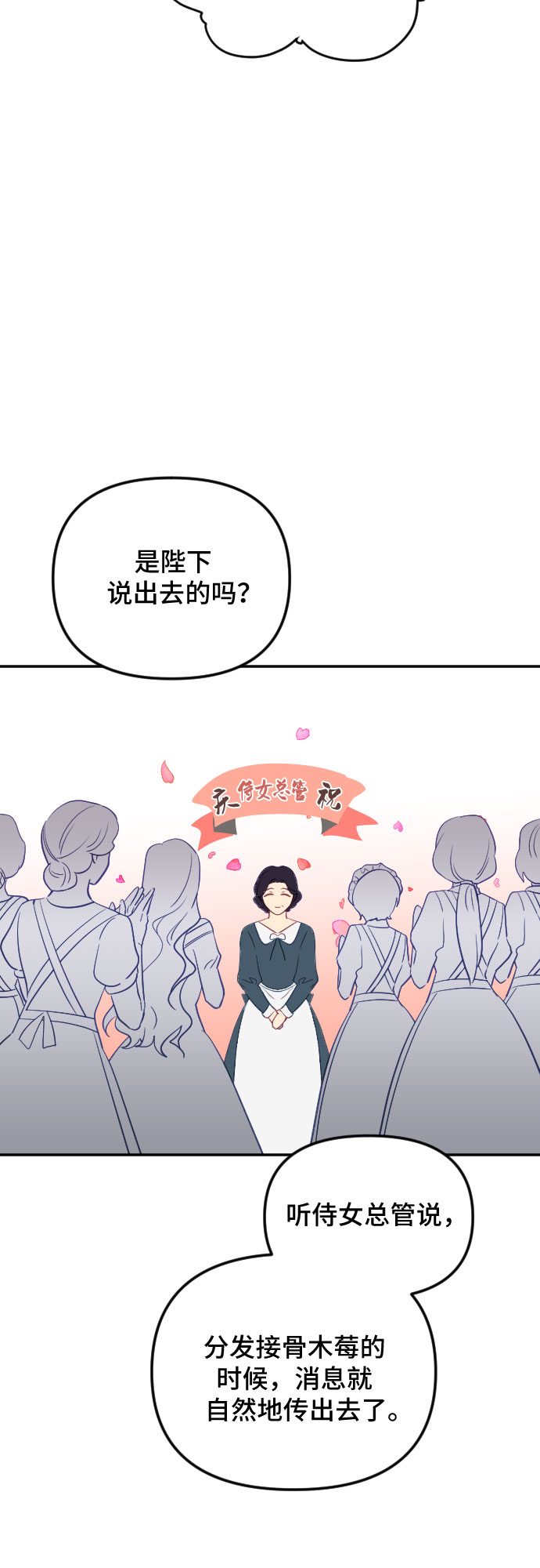 第27话82