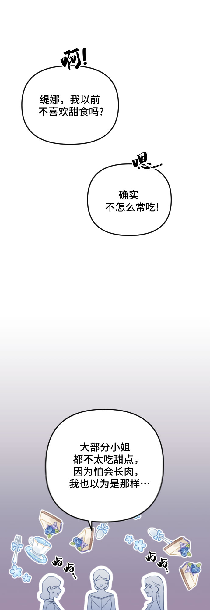 第27话84
