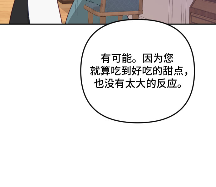 第27话86