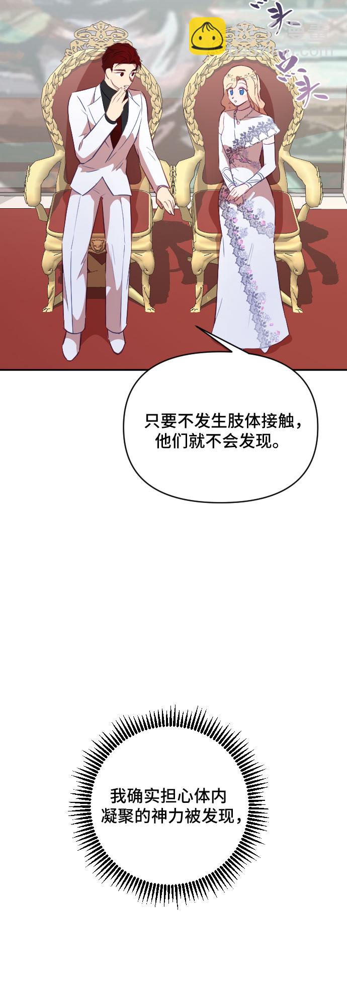 第33话12