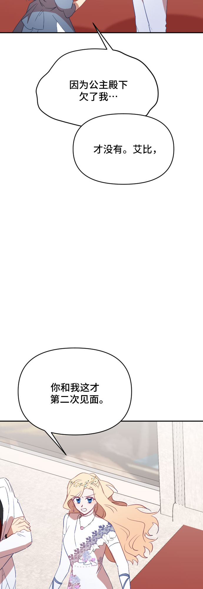 第33话54