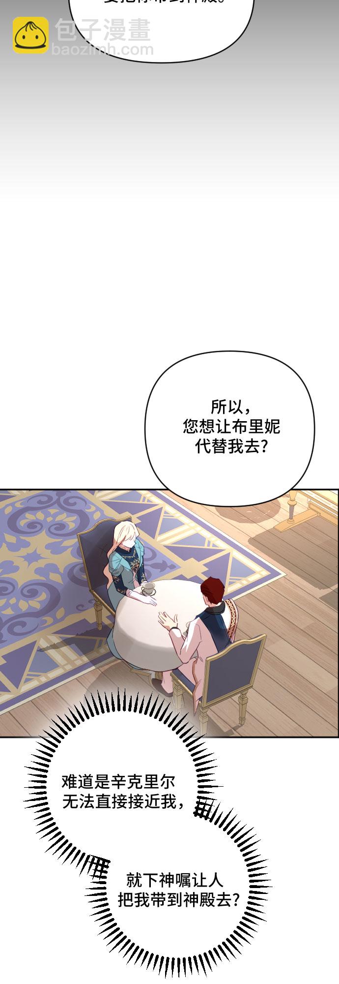 第38话10