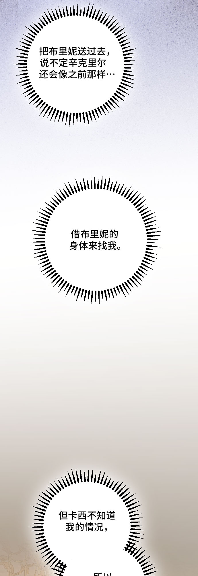 第38话12
