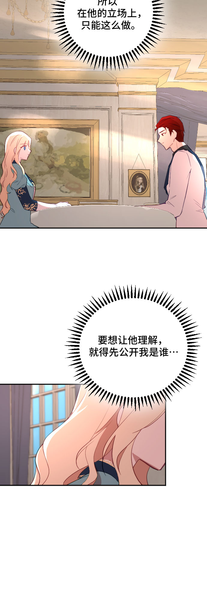 第38话13