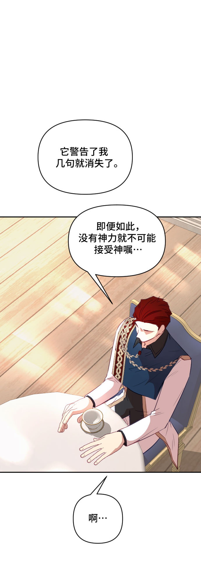 第38话19