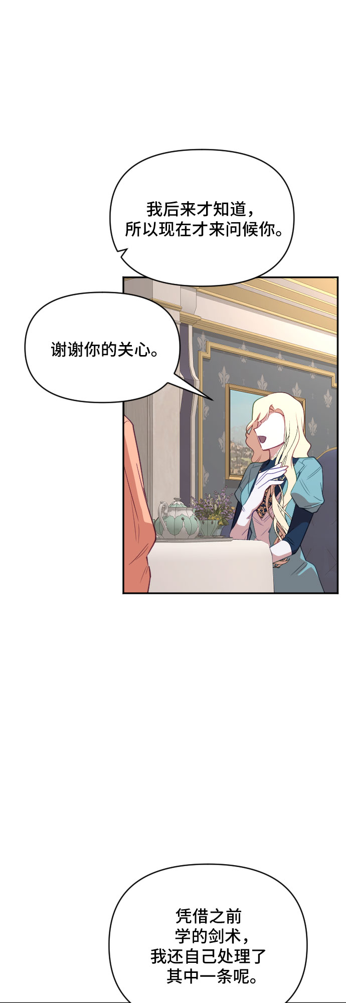 第38话41