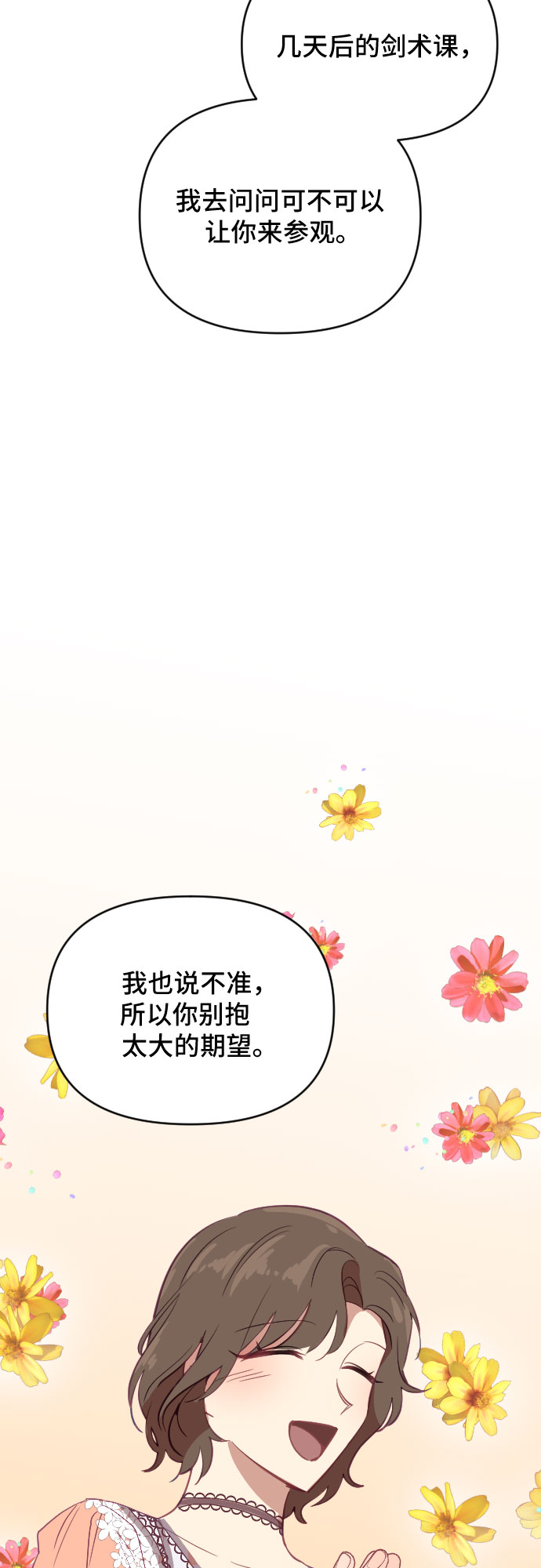 第38话51