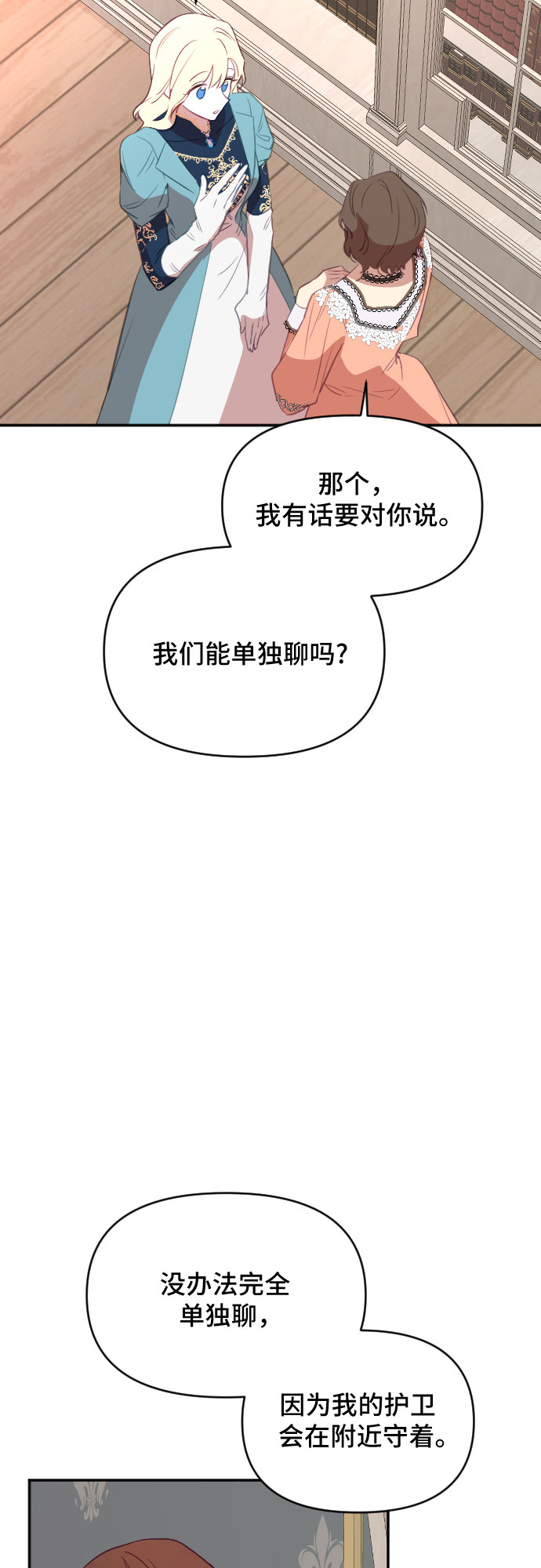 第38话61