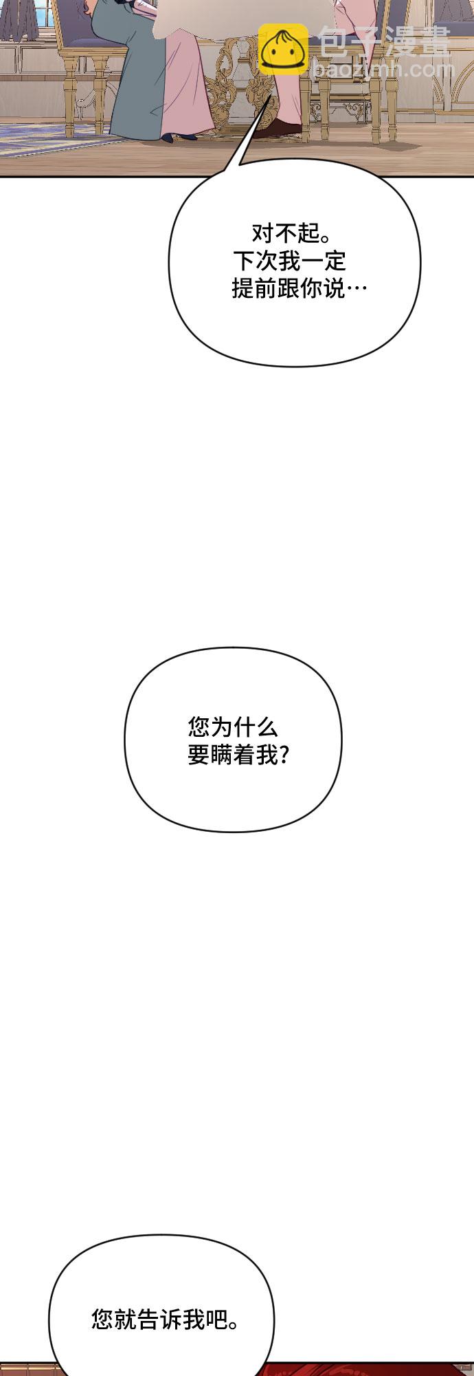 第38话7