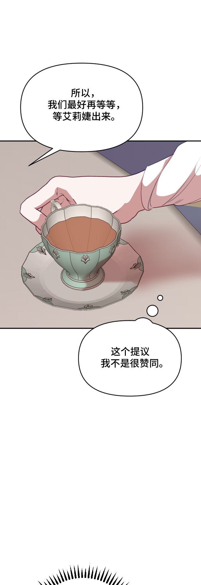 第40话13