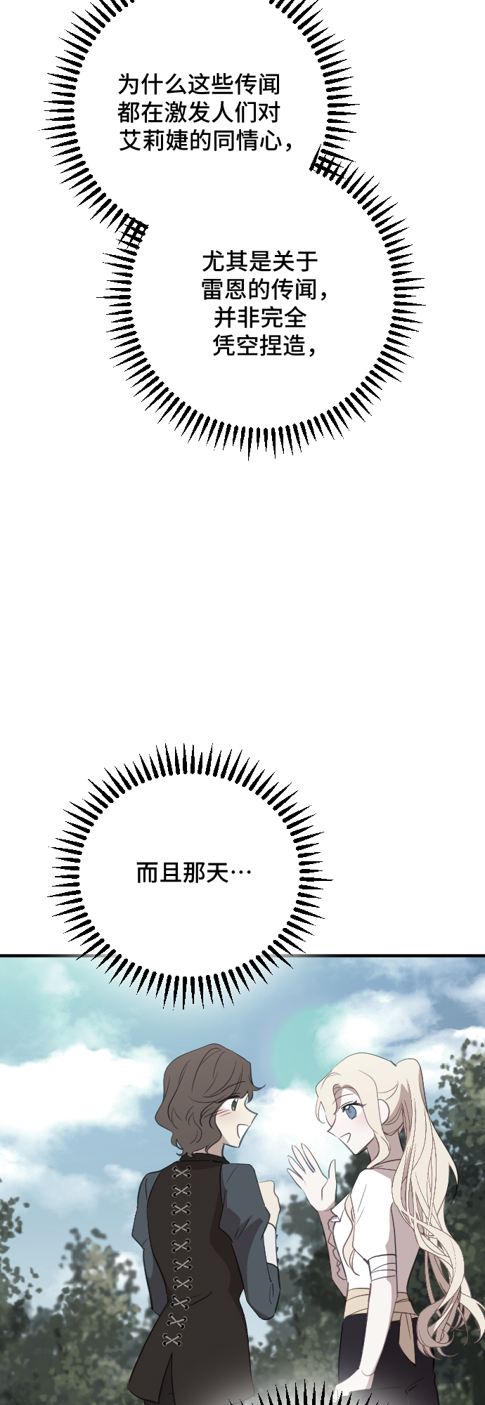 第40话14