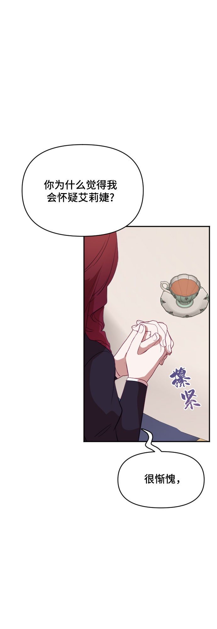 第40话9