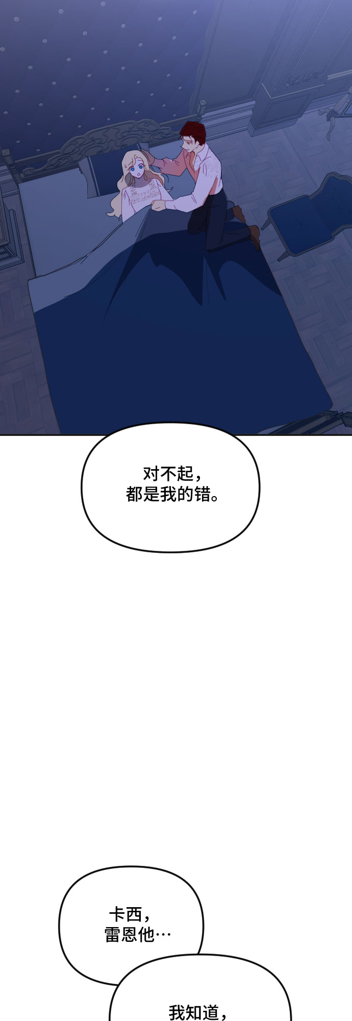 第47话60