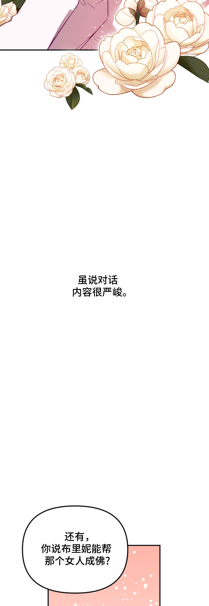 第47话67