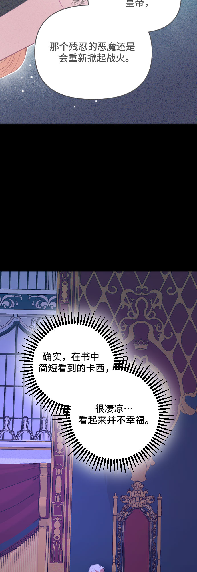 第47话7