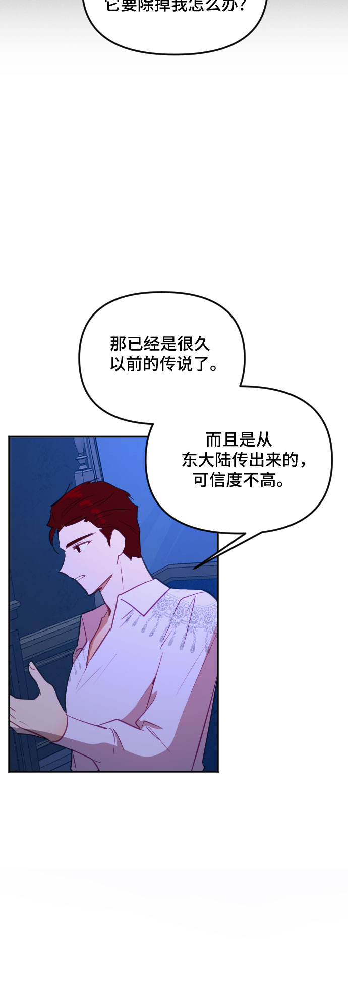 第47话71