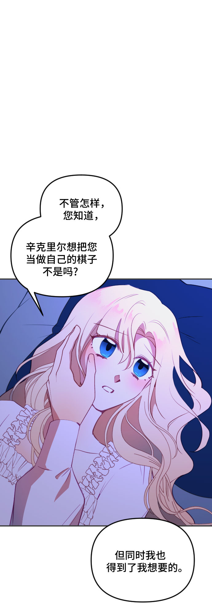第47话76
