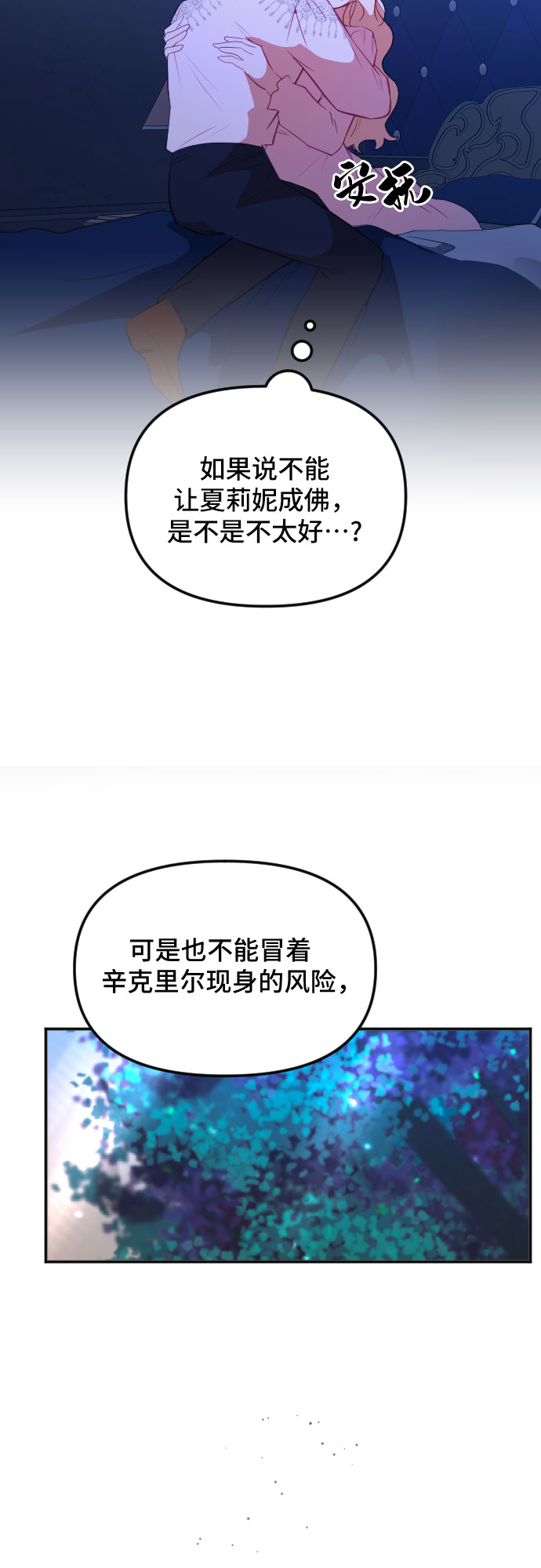 第47话82