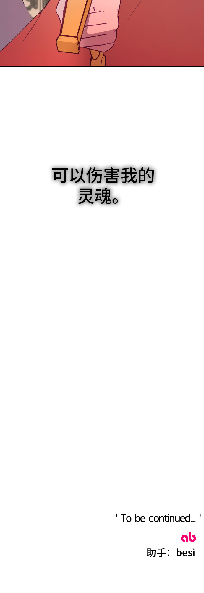 第51话82