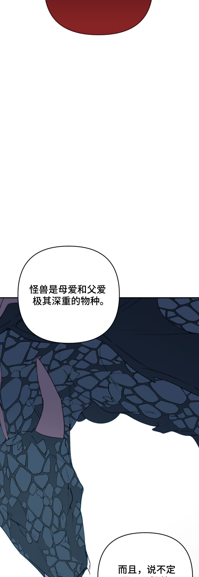 第56话44