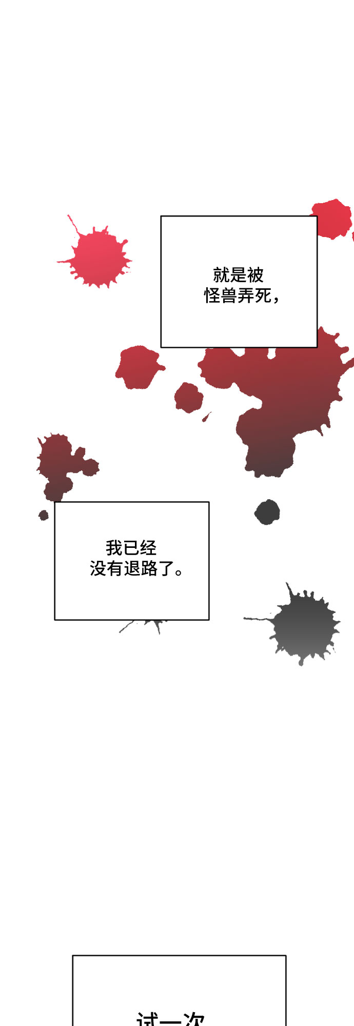 第58话35