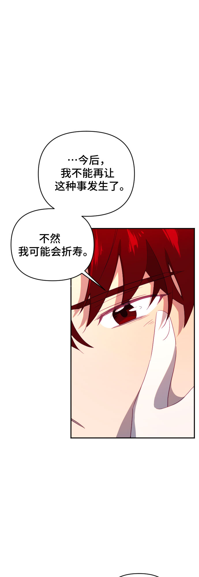 第59话76
