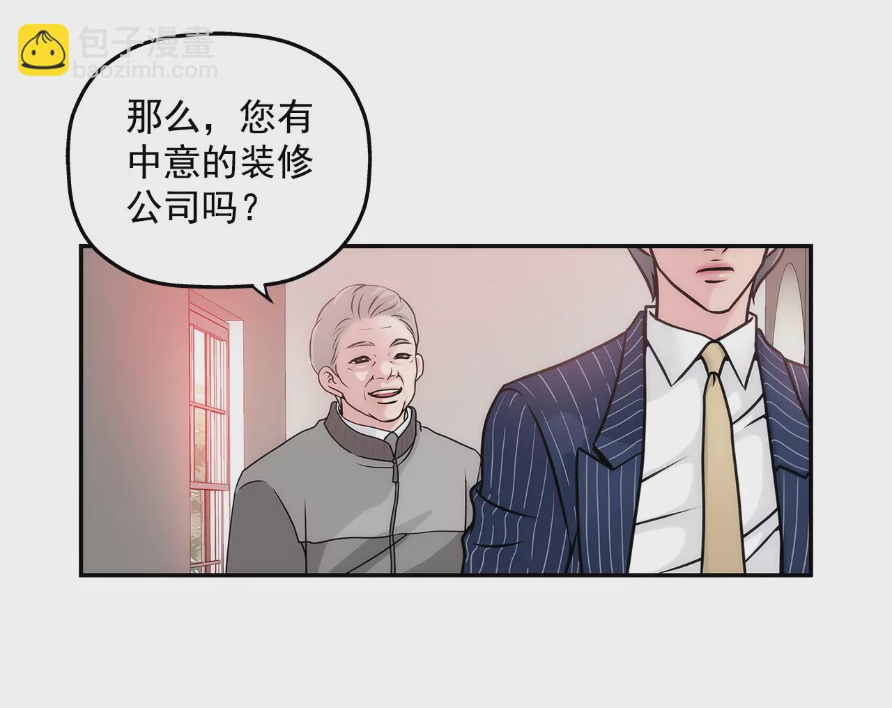 第3话 深爱过的那个男人13