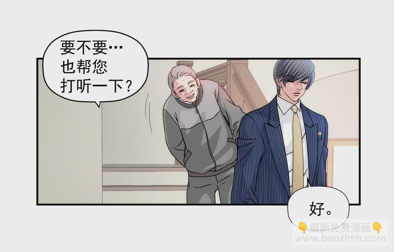 第3话 深爱过的那个男人16