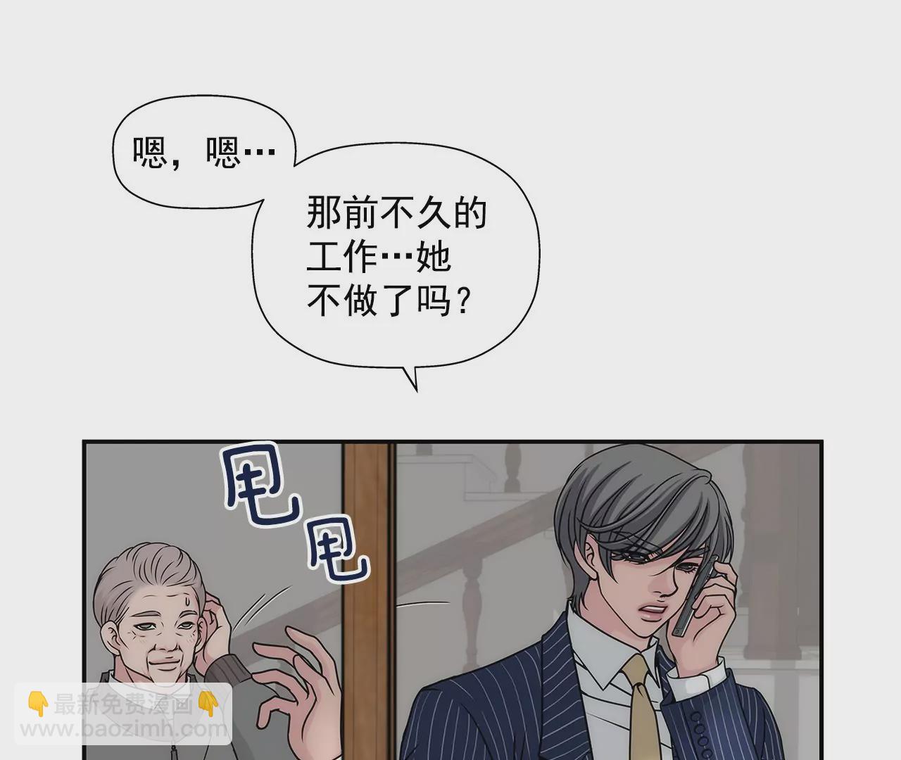 第3话 深爱过的那个男人40