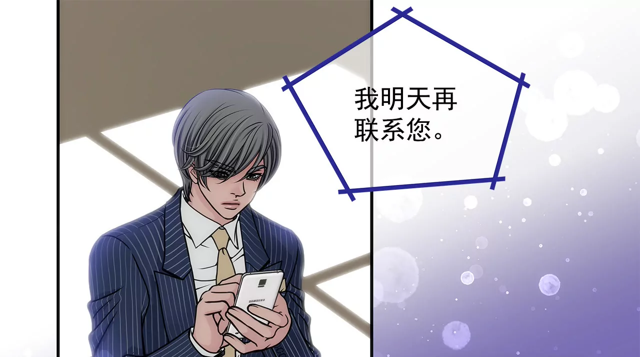 第3话 深爱过的那个男人48